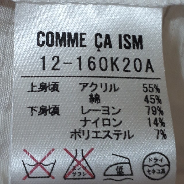 COMME CA ISM(コムサイズム)のいちか様専用♡COMME CA ISM♡ワンピース   レディースのワンピース(ひざ丈ワンピース)の商品写真