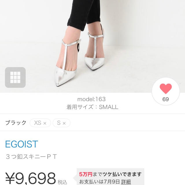 EGOIST(エゴイスト)のエゴイスト スキニーパンツ デニム レディースのパンツ(デニム/ジーンズ)の商品写真