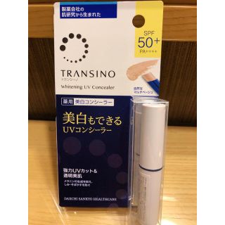トランシーノ(TRANSINO)の専用取置き★トランシーノ 薬用ホワイトニングＵＶコンシーラー(コンシーラー)