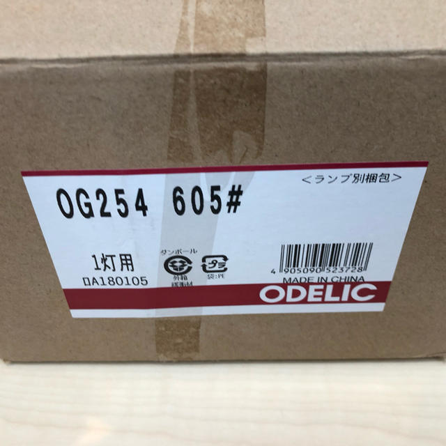 ODELIC OG254 605# 未通電 屋外 照明