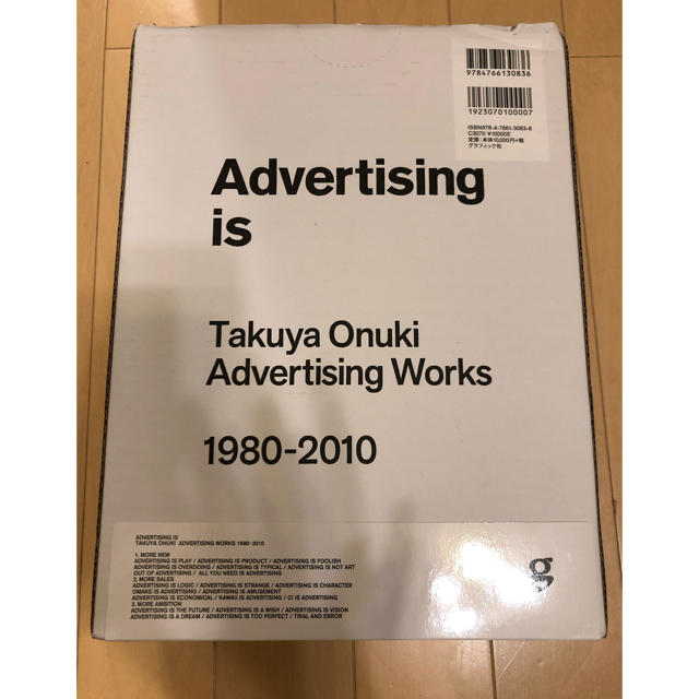 ジョコ様専用★Advertising is Takuya Onuki