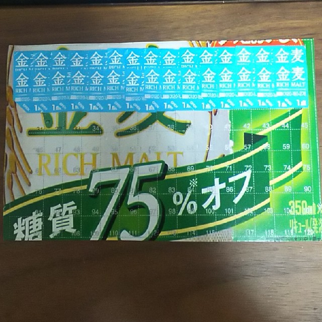 サントリー(サントリー)の金麦 あいあい皿 応募シール30枚 サントリー チケットのチケット その他(その他)の商品写真