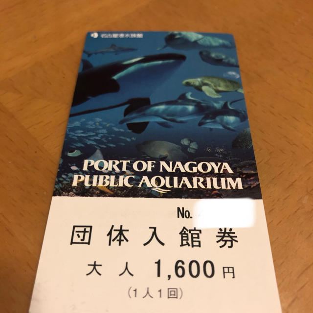 名古屋港水族館チケット チケットの施設利用券(水族館)の商品写真