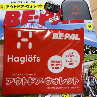 ホグロフス(Haglofs)の【新品・未使用】ホグロフス アウトドア・ウォレット(登山用品)