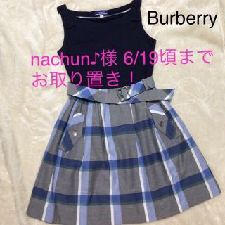 バーバリー(BURBERRY)のnachun様6/19までお取り置き☆(ひざ丈ワンピース)