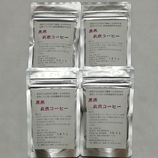 黒米玄米コーヒー50g×4個。化学肥料不使用、農薬不使用の黒米使用(その他)