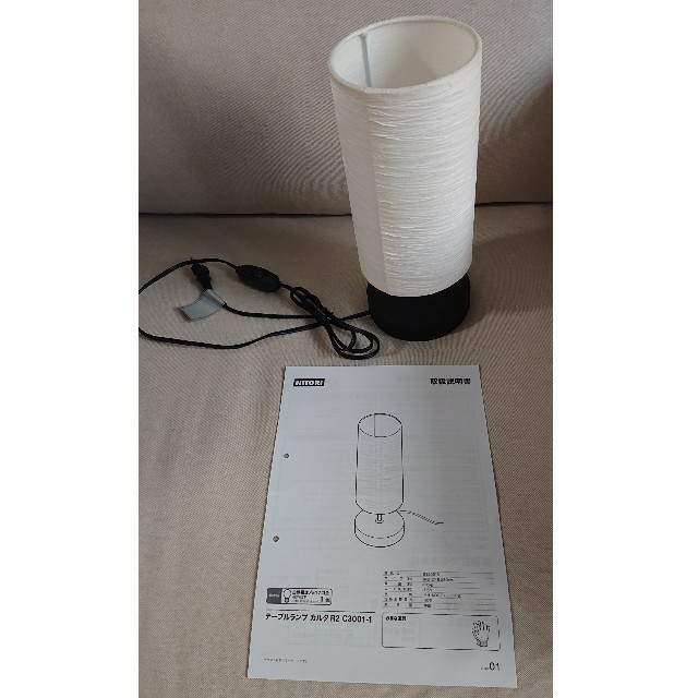 ニトリ(ニトリ)のテーブルランプ カルタ(R2 C3001-1)

 インテリア/住まい/日用品のライト/照明/LED(テーブルスタンド)の商品写真
