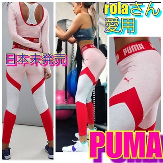 プーマ(PUMA)の日本未発売　Puma プーマ　レギンス　pink red ピンク ローラさん愛用(レギンス/スパッツ)