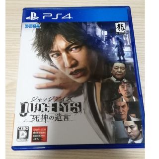 ジャッジアイズ PS4(家庭用ゲームソフト)