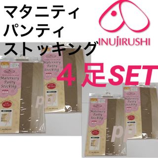 無地♡4足♡L〜LL♡犬印♡マタニティストッキング♡産前産後(マタニティタイツ/レギンス)