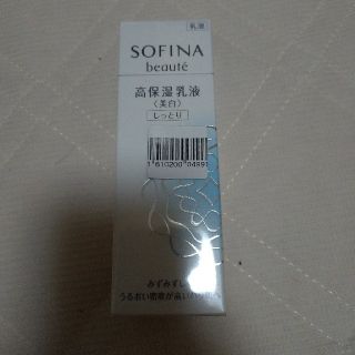 ソフィーナ(SOFINA)のソフィーナボーテ　乳液(乳液/ミルク)