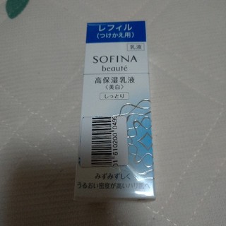 ソフィーナ(SOFINA)のソフィーナボーテ　乳液詰め替え(乳液/ミルク)