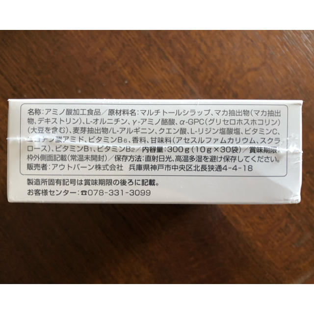 HGH Cristal MD  30個入り コスメ/美容のダイエット(ダイエット食品)の商品写真