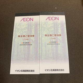 AEON - 最新 イオン株主優待券5000円分の通販｜ラクマ