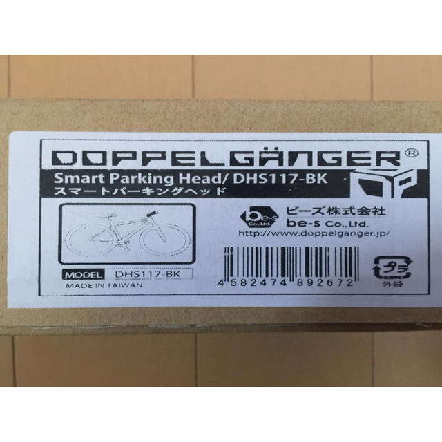 DOPPELGANGER(ドッペルギャンガー)のDOPPELGÄNGER  スマートパーキングヘッド   DHS117-BK   スポーツ/アウトドアの自転車(パーツ)の商品写真