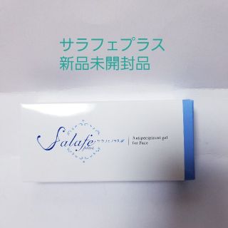 《新品未開封品❇️》サラフェプラス  30g(制汗/デオドラント剤)