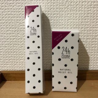 ニジュウヨンエイチコスメ(24h cosme)の新品！2点セット 24h  ナチュラルモイストオイル  ナチュラルネイルオイル(ネイルケア)