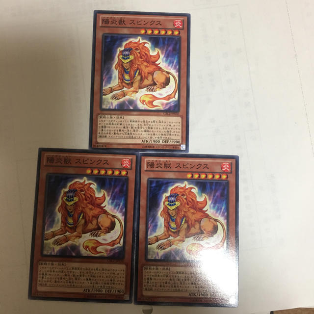 遊戯王(ユウギオウ)の遊戯王 陽炎獣スピンクス３枚セット エンタメ/ホビーのトレーディングカード(シングルカード)の商品写真