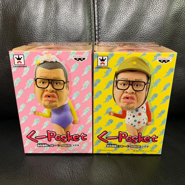 BANPRESTO - くーposket 野性爆弾 全2種 2個セット くっきー