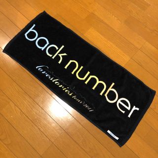 バックナンバー(BACK NUMBER)のバックナンバーのツアータオル 2014年！(ミュージシャン)