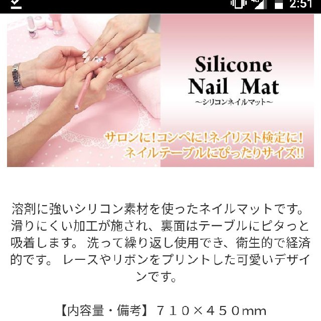 ネイル　シリコンマット コスメ/美容のネイル(ネイル用品)の商品写真