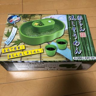 流しそうめん機(調理道具/製菓道具)