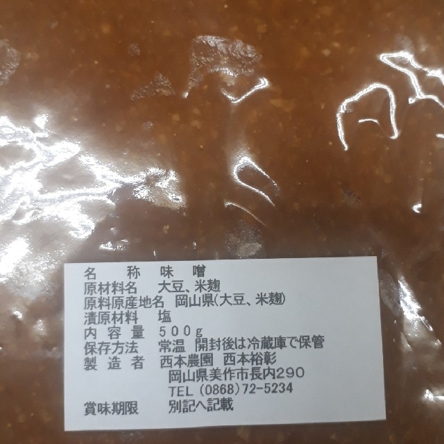 ☆MAKOTO様☆専用ページ 食品/飲料/酒の加工食品(豆腐/豆製品)の商品写真