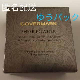 カバーマーク(COVERMARK)のkira様専用/カバーマーク お粉 13g ！新品未使用！(フェイスパウダー)