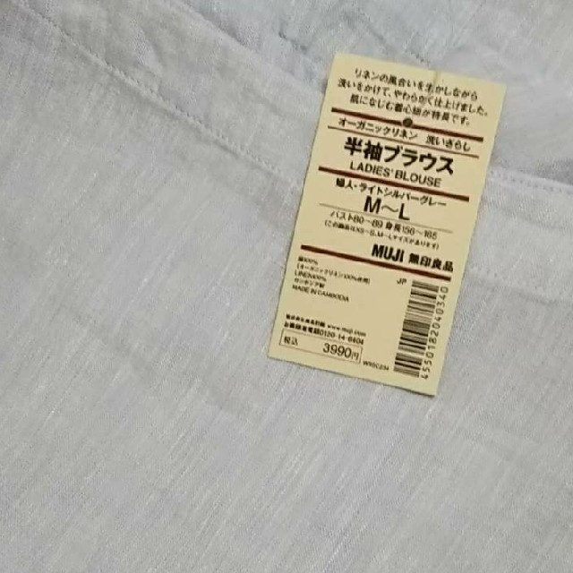 MUJI (無印良品)(ムジルシリョウヒン)の◆新品◆無印良品オーガニックリネン半袖ブラウス／ライトシルバーグレー／Ｍ～Ｌ レディースのトップス(シャツ/ブラウス(半袖/袖なし))の商品写真