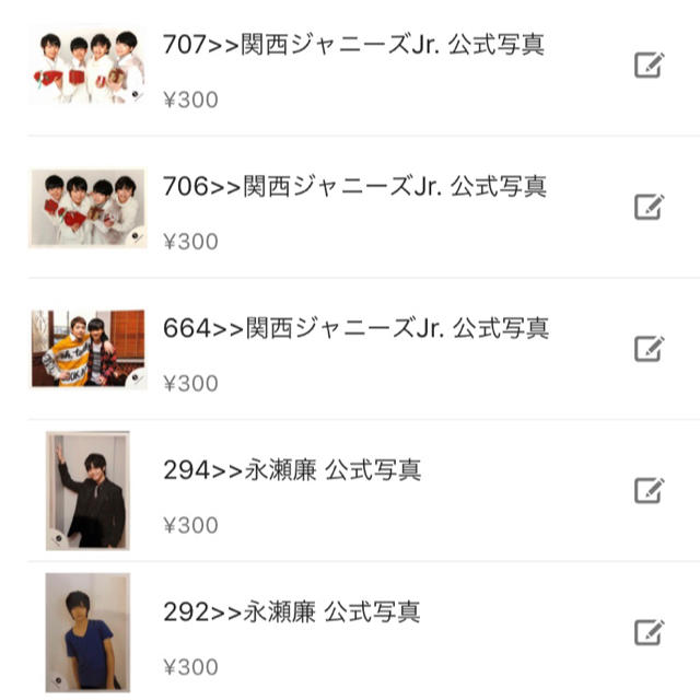 ケロちゃん様 専用 エンタメ/ホビーのタレントグッズ(アイドルグッズ)の商品写真