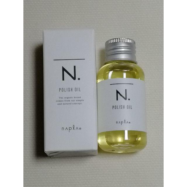 NAPUR(ナプラ)の☆新品☆ ナプラ　 N. 　エヌドット　ポリッシュオイル 　30ml コスメ/美容のヘアケア/スタイリング(その他)の商品写真