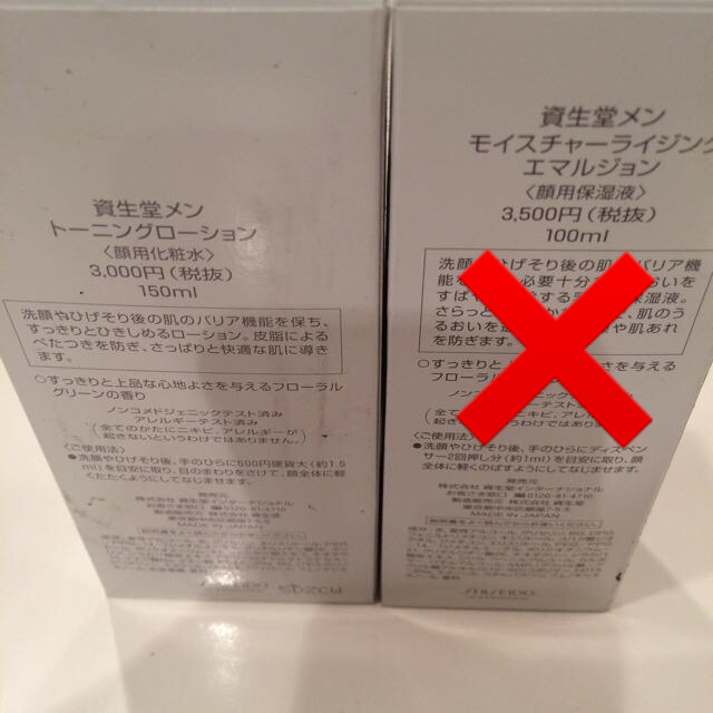 SHISEIDO (資生堂)(シセイドウ)の資生堂メン 男性化粧品2種類セット コスメ/美容のスキンケア/基礎化粧品(化粧水/ローション)の商品写真