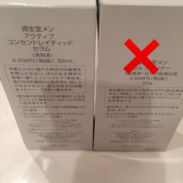 SHISEIDO (資生堂)(シセイドウ)の資生堂メン 男性化粧品2種類セット コスメ/美容のスキンケア/基礎化粧品(化粧水/ローション)の商品写真