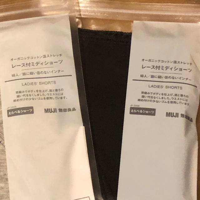 MUJI (無印良品)(ムジルシリョウヒン)のaya様 専用 オーガニックコットン混ストレッチレース付ミディショーツ レディースの下着/アンダーウェア(ショーツ)の商品写真