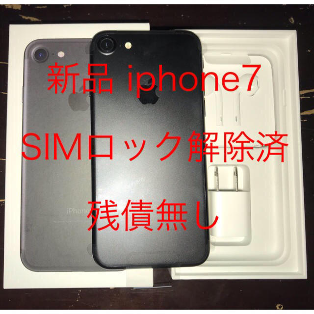 新品 iphone7 32GB SIMロック解除済のサムネイル