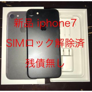 エヌティティドコモ(NTTdocomo)の新品 iphone7 32GB SIMロック解除済(スマートフォン本体)