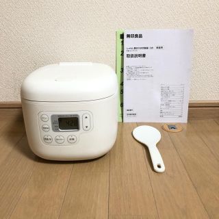 ムジルシリョウヒン(MUJI (無印良品))のHana様専用です。無印良品 炊飯器 3合 18年製 MJ-RC3A(炊飯器)