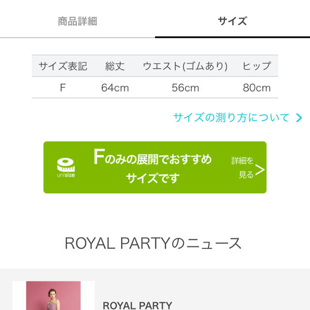 ROYAL PARTY(ロイヤルパーティー)のROYALPARTY レースタイトスカート レディースのスカート(ひざ丈スカート)の商品写真