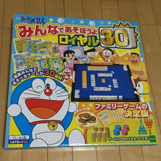 エポック(EPOCH)の新品 ドラえもん みんなであそぼうよ ロイヤル30(その他)