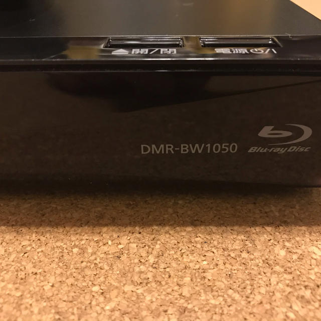 Panasonic(パナソニック)の「しょーじ様専用」DMR-BW1050 HDD1TB スマホ/家電/カメラのテレビ/映像機器(ブルーレイレコーダー)の商品写真