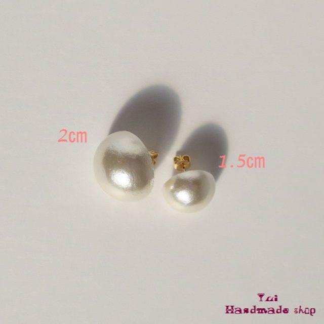 ホワイト ビックピアス2cm カボションのコットンパール ハンドメイドのアクセサリー(ピアス)の商品写真