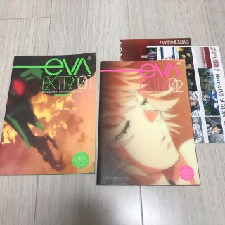 eva EXTRA(その他)