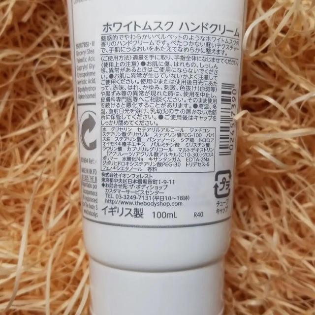 THE BODY SHOP(ザボディショップ)のボディショップ 新品 ホワイトムスク ハンドクリーム コスメ/美容のボディケア(ハンドクリーム)の商品写真