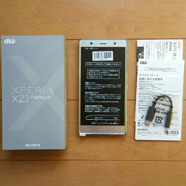 Xperia - Xperia XZ2 Premium SOV38