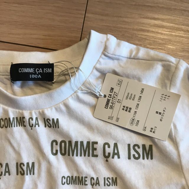 COMME CA ISM(コムサイズム)の新品タグ付き コムサイズムTシャツ キッズ/ベビー/マタニティのキッズ服男の子用(90cm~)(Tシャツ/カットソー)の商品写真