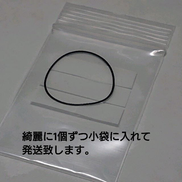 腕時計裏蓋交換用パーツ(Oリング〜パッキン) メンズの時計(その他)の商品写真