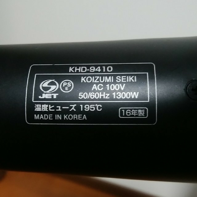 KOIZUMI(コイズミ)のコイズミ　ドライヤー KHD-9410　サロンセンス300 スマホ/家電/カメラの美容/健康(ドライヤー)の商品写真