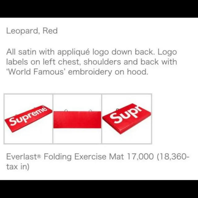Supreme - Supreme EVERLAST MATマット ボクシング ヨガマットの通販