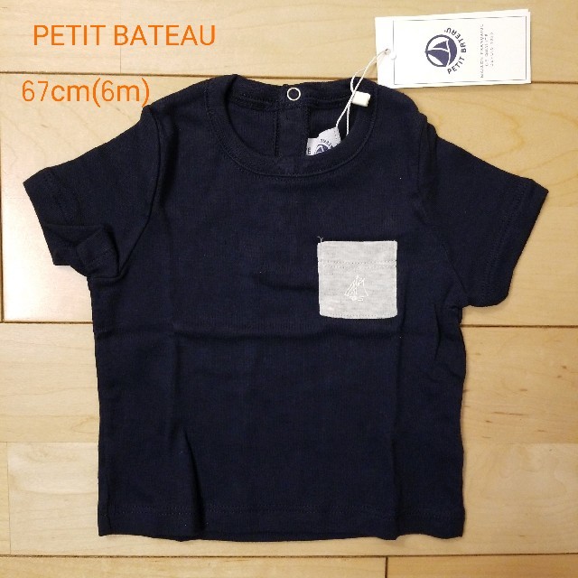 PETIT BATEAU(プチバトー)のR*さま　プチバトー　Tシャツ&カルソン　 キッズ/ベビー/マタニティのベビー服(~85cm)(Ｔシャツ)の商品写真