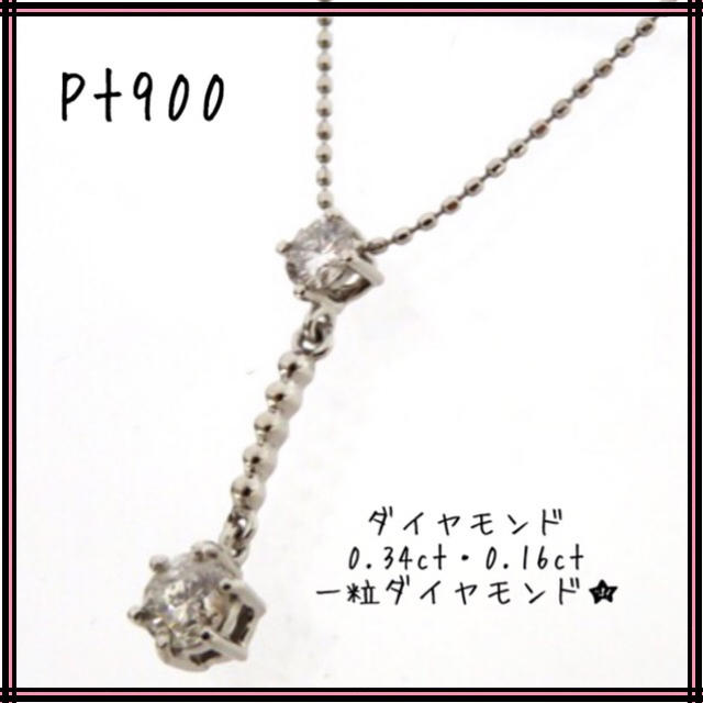 Pt900 プラチナ ダイヤ0.34ct・0.16ct 2Pチェーンネックレス-